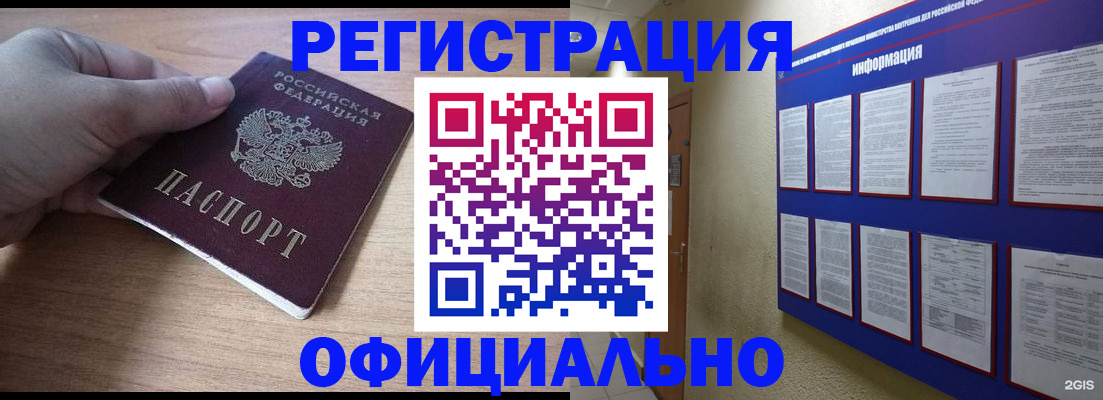 временная регистрация для школы в Чаплыгине