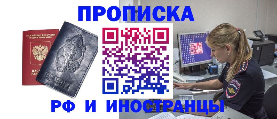 прописка паспорт в Чаплыгине
