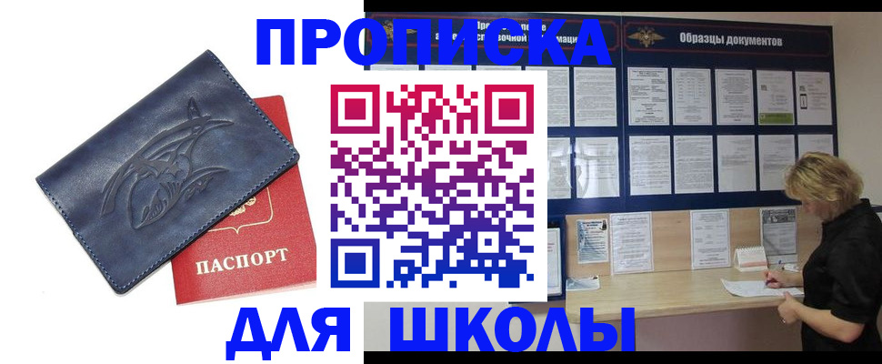 прописка для работы в Чаплыгине