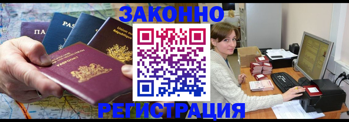 прописка для школы в Чаплыгине